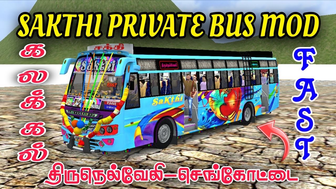 🎀🤩NEW SAKTHI PRIVATE BUS MOD RELEASE 🥰 BUSSID-BUSSIN #busmodforbussid #busmodlivery #bussid #busmod 