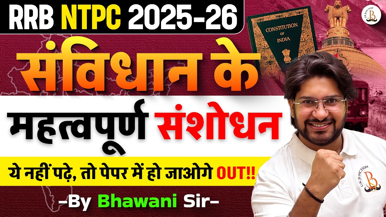 🔥Important Constitutional Amendments (महत्वपूर्ण संविधान संशोधन) | Indian Polity By Bhawani Sir