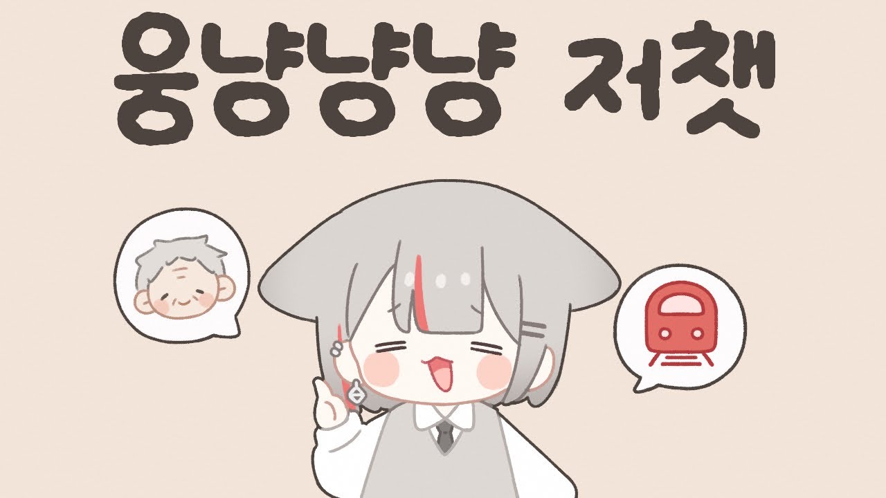2025 09 05 저챗!