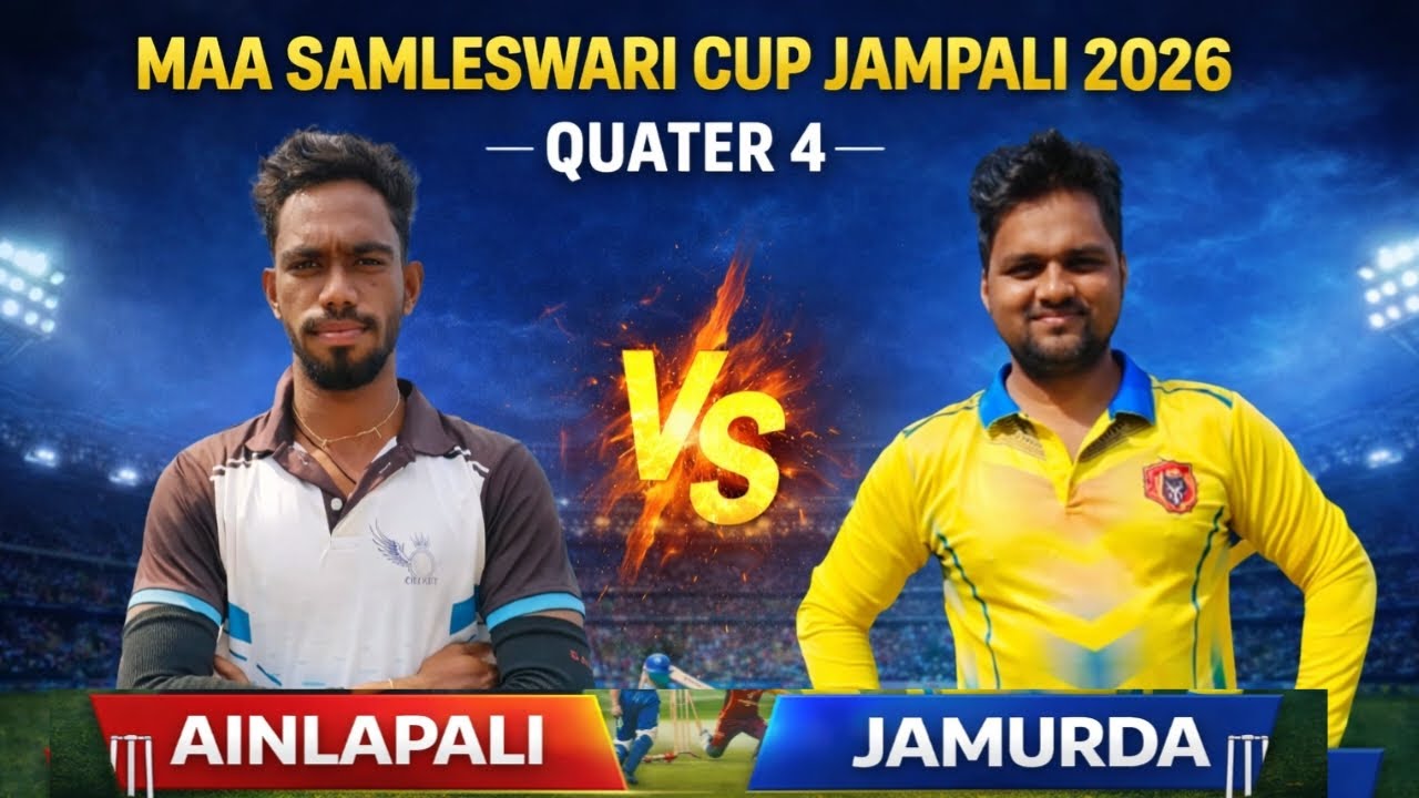 LIVE 🛑🏆 MA SAMALE SWARI CUP JAMPALI 2026 QUATER 4