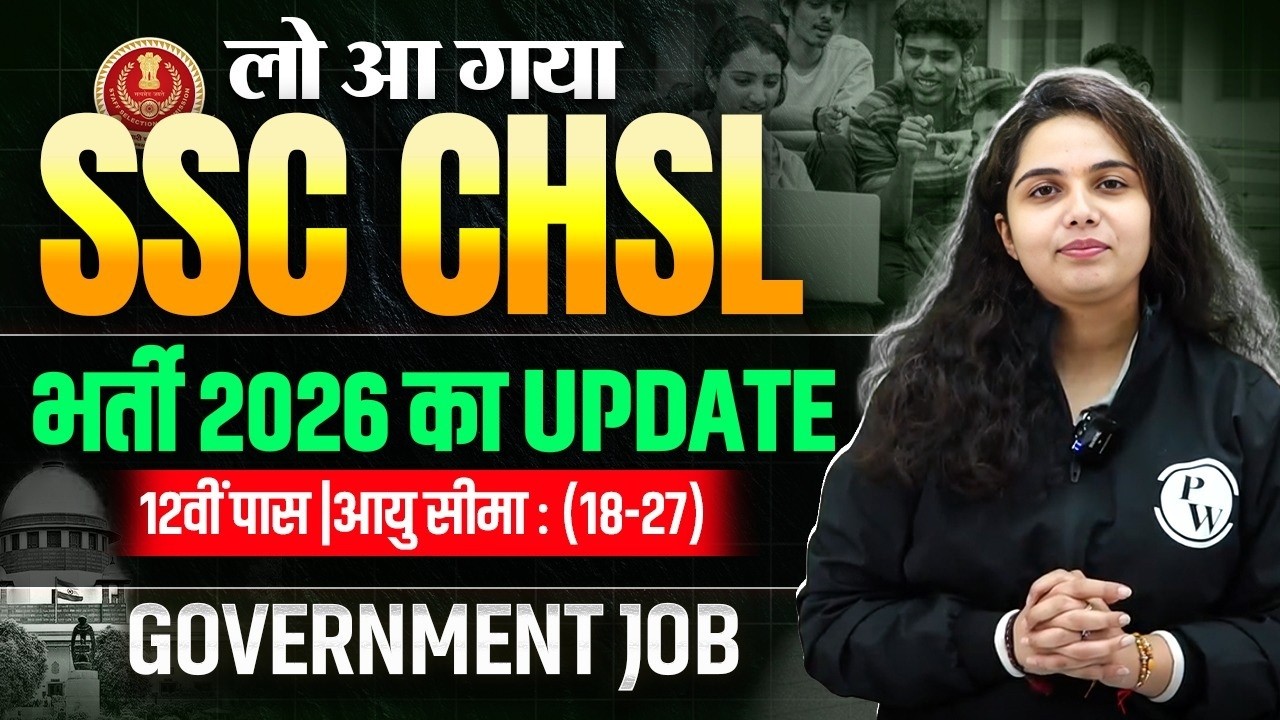 SSC CHSL 2026 Big Update | 12वीं पास | आयु सीमा : (18-27) | SSC Wallah