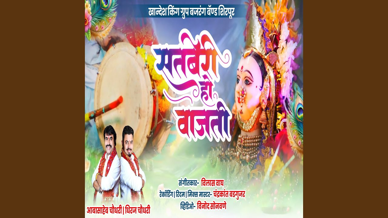 Sataberi Ho Vajati