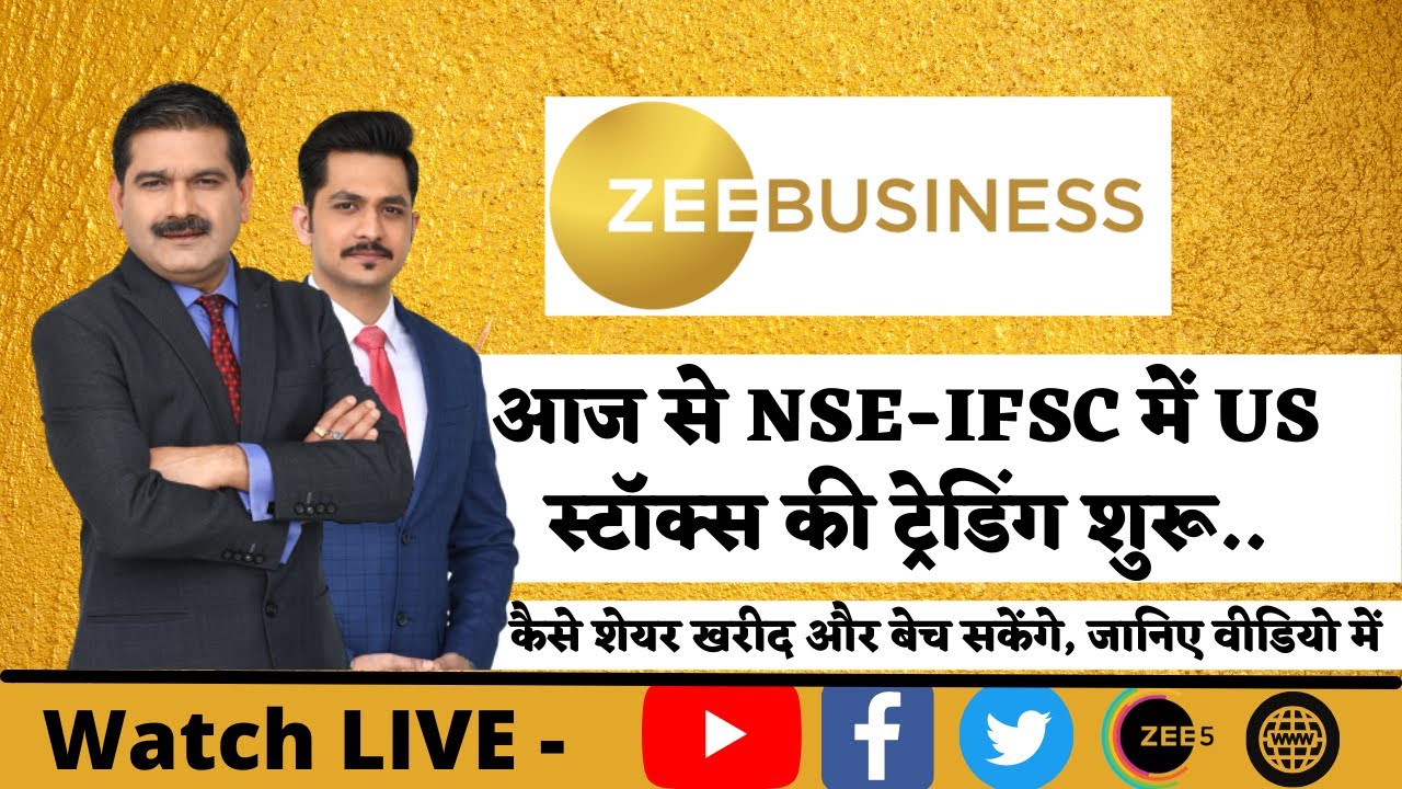 How to trade in US stocks from India? NSE IFSC to start trading Amazon, Tesla, other US stocks