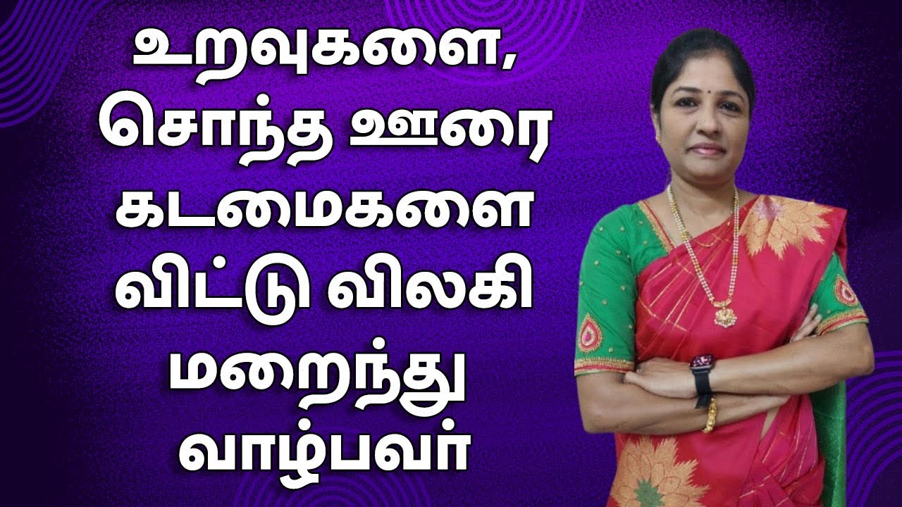 KP Astrology learn simple method| கடமைகள் செய்யபிடிக்காமல் ஊரை விட்டு விலகியே இருக்கும் ஜாதக அமைப்பு