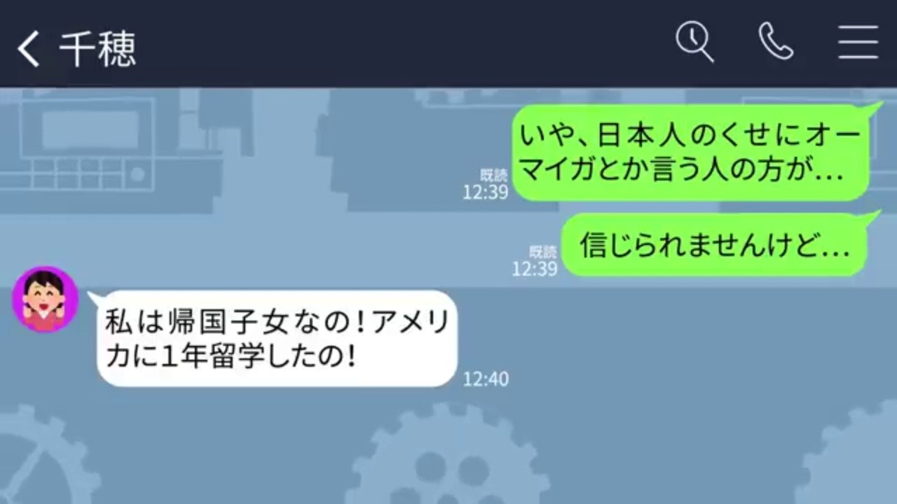 【LINE】高卒の私を見下して結婚式当日に私の出席を拒否した兄の婚約者「席ないから帰れw」→高学歴自慢がウザい女の要求通りに帰ってやった結果www