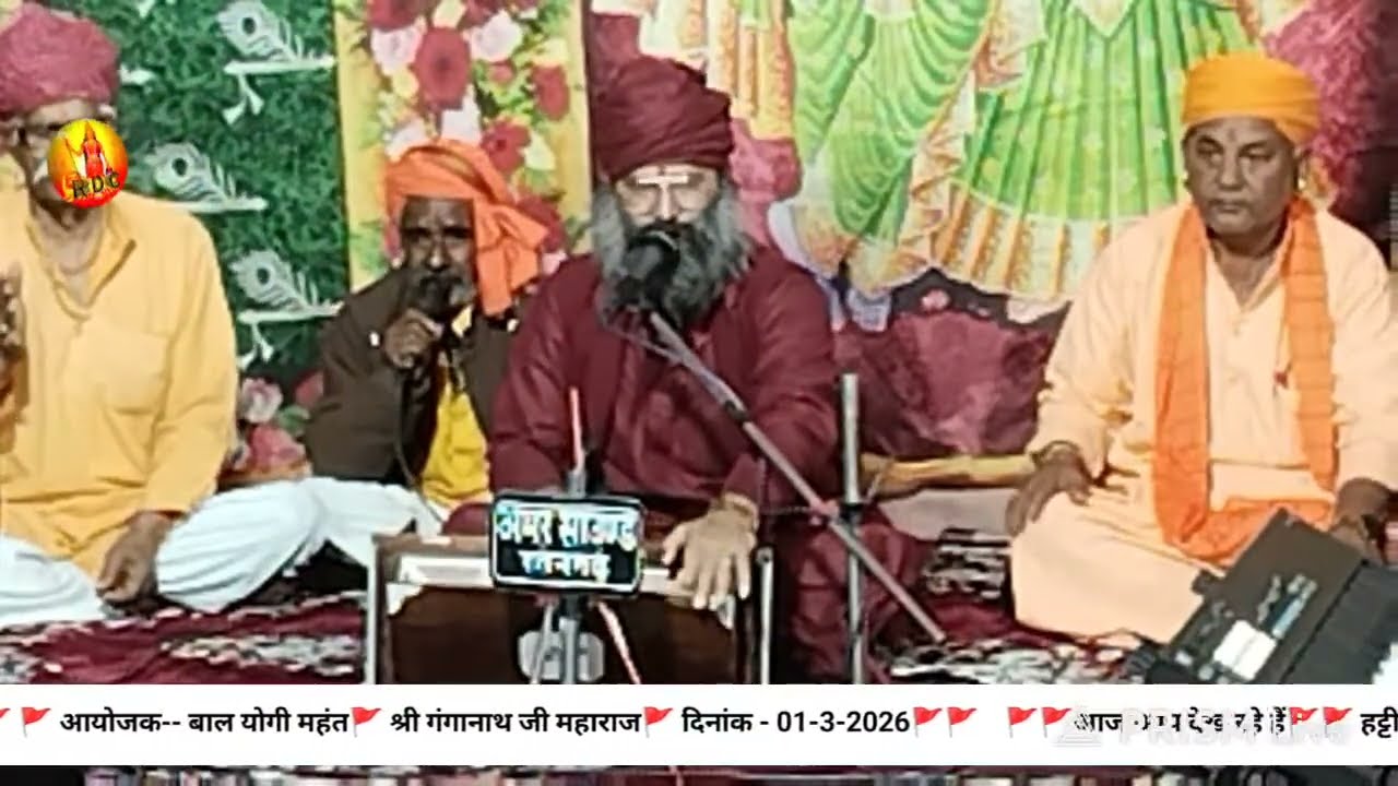 live - हांडिया बाबा की बग़ीची रतनगढ़ दिनांक -1-3-2026