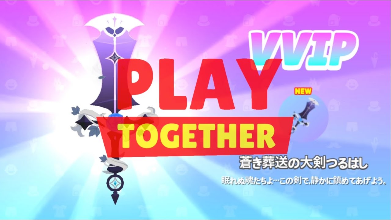 チート級??アイテムとアプデ情報を紹介するよ【一緒に遊ぼう】