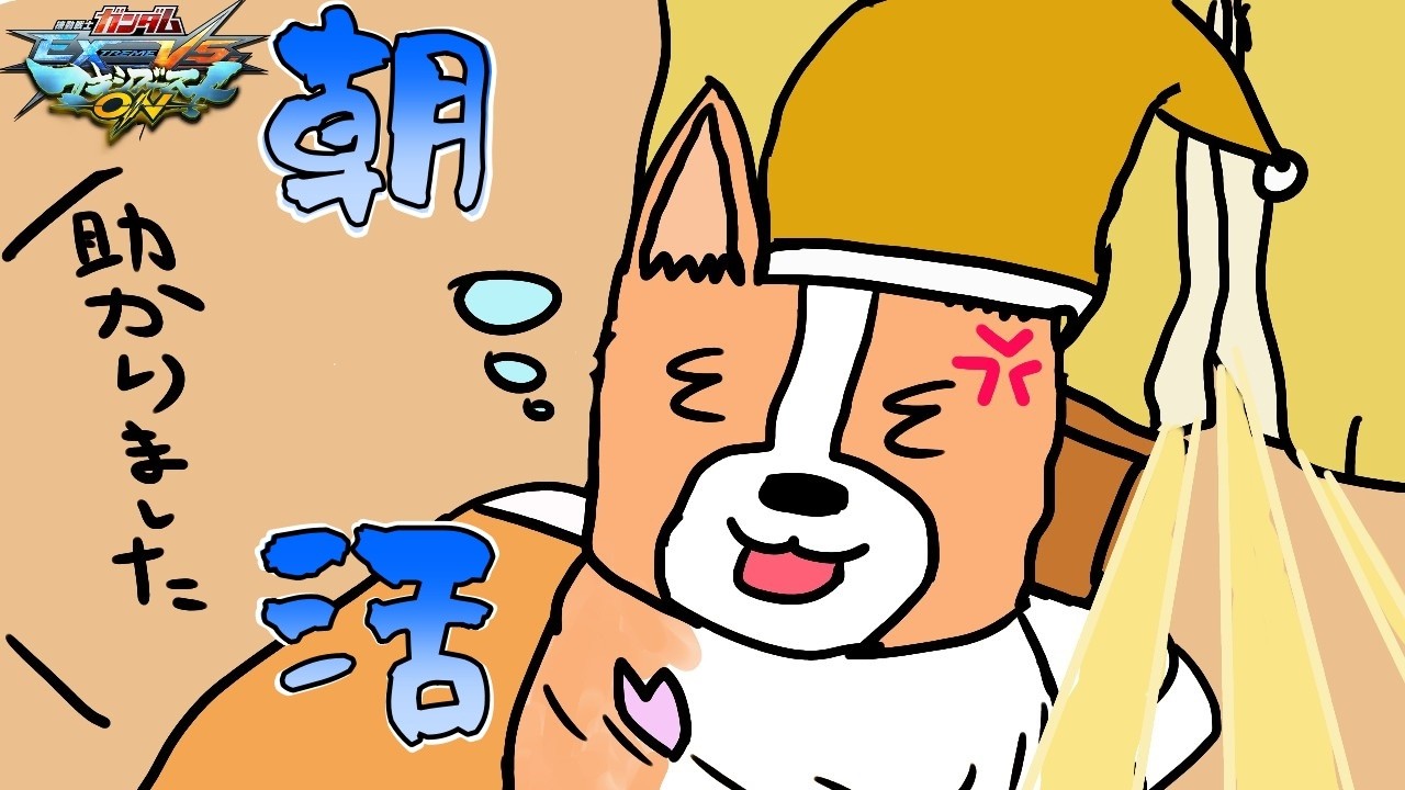 【マキオン】【参加型】朝活プレマかアリーナ 【新犬Vtuber 結城グラ公】#マキオン #新人Vtuber #Vtuber