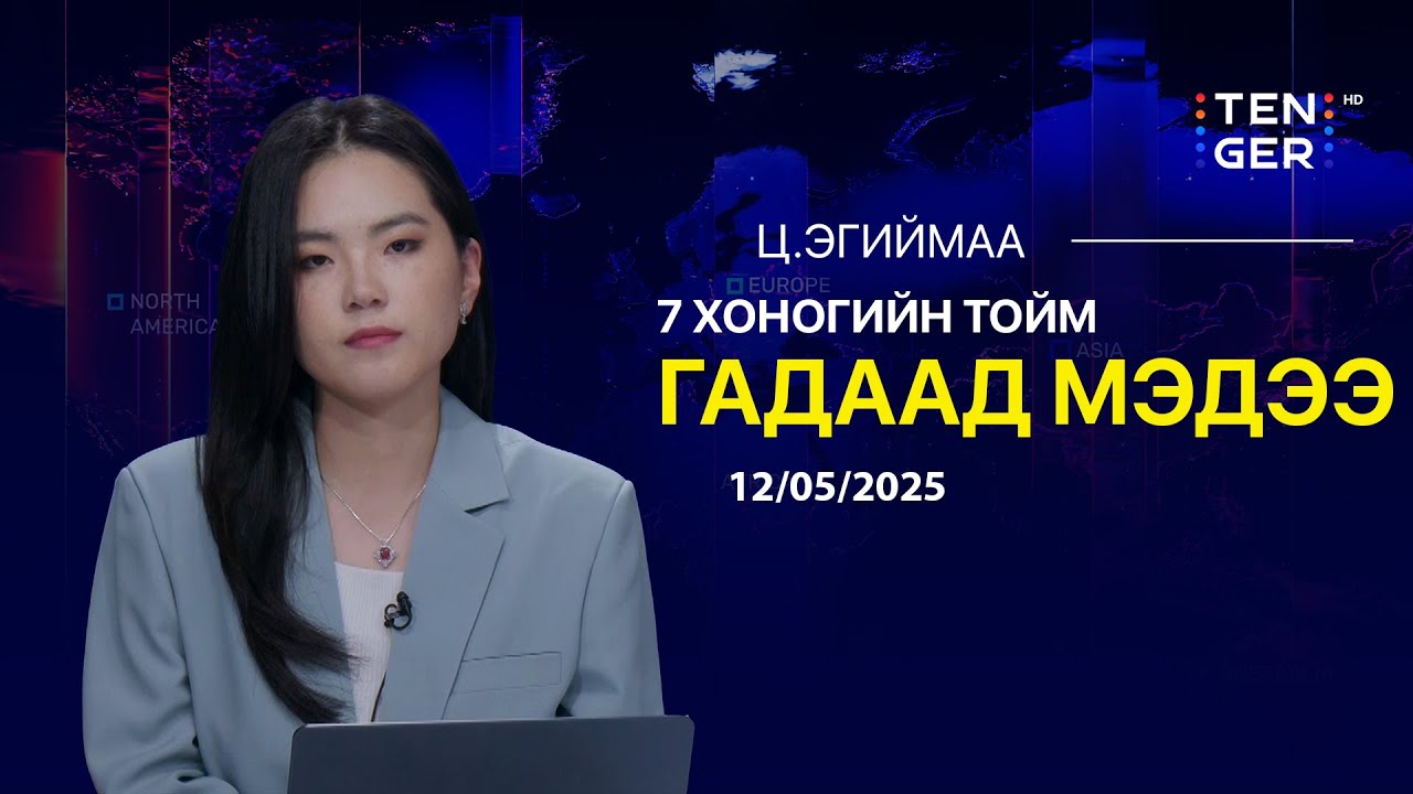 В.Путин Донбассыг хүчээр эзэлнэ гэв