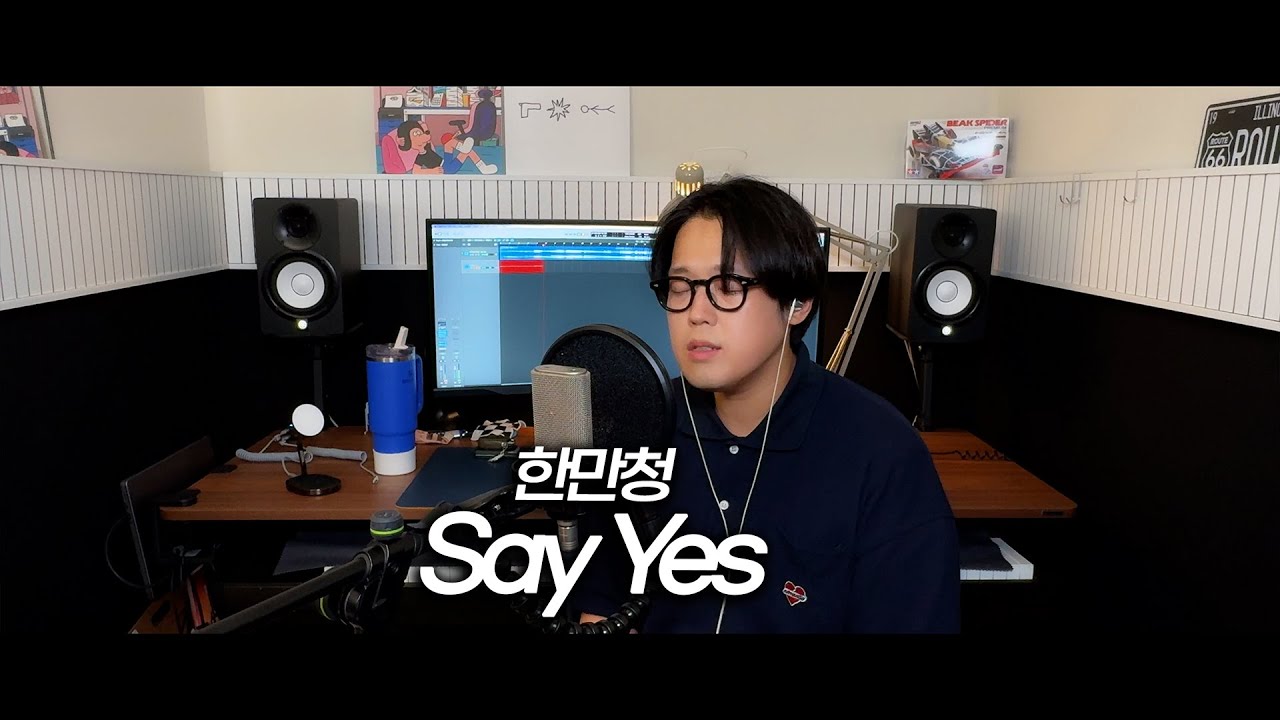 한만청 - Say Yes (Cover by 성한준)