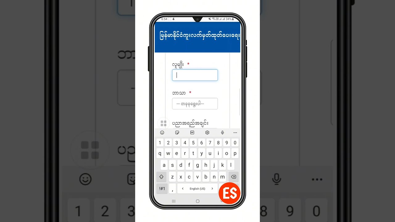 ဖုန်းဖြင့် Passport QR Code ​လျောက်နည်း အစအဆုံး