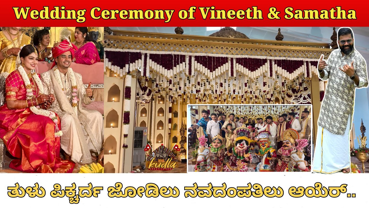Wedding Ceremony of VINEETH weds SAMATHA | ತುಳು ಪಿಕ್ಚರ್ದ ಜೋಡಿಲು ನವದಂಪತಿಲು ಆಯೆರ್..😎📸