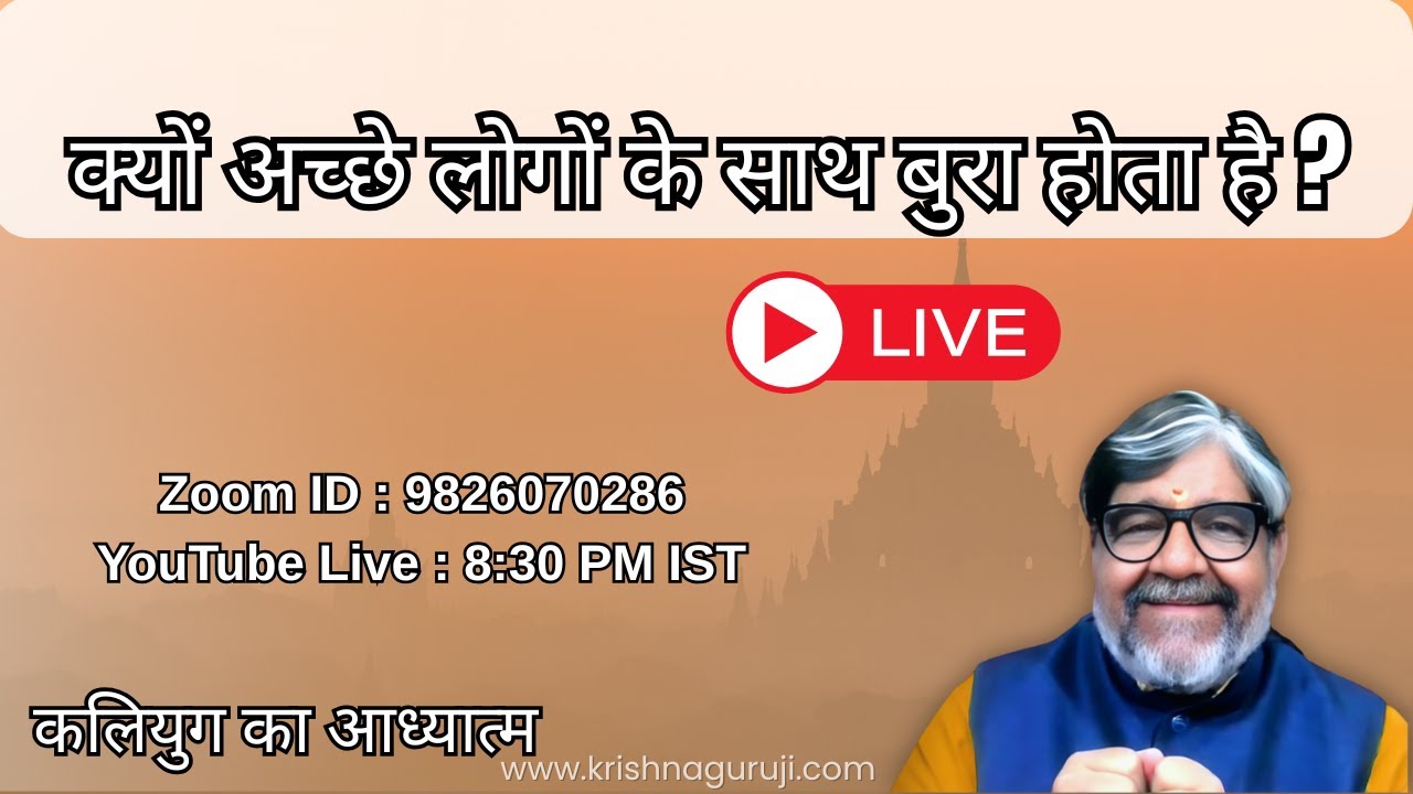 I Asked Krishna Guruji My Most Pressing Spiritual Questions