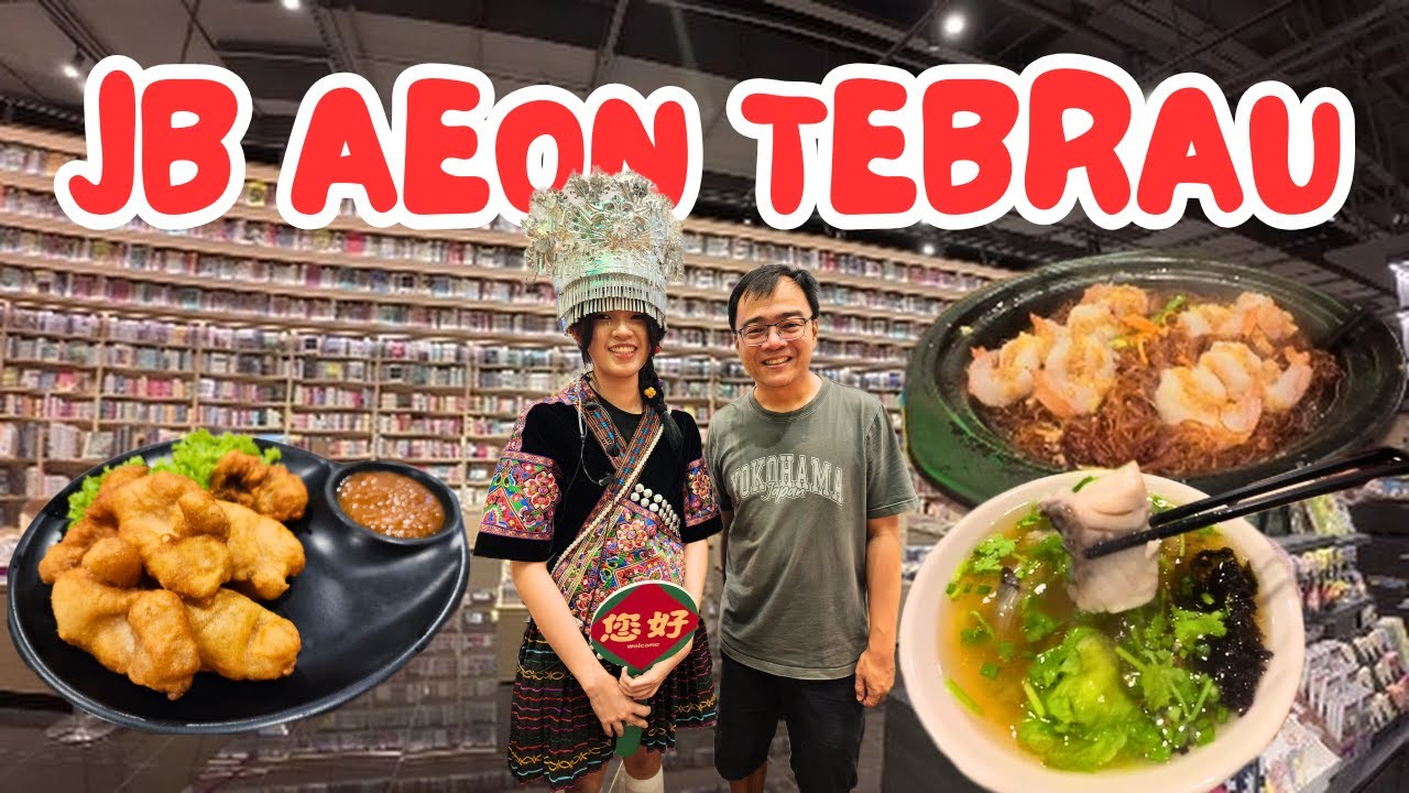 JB Day trip to Aeon Mall Tebrau City with elderly parents! 带爸妈新山一日游：逛Aeon Tebrau City、吃美食、轻松购物！