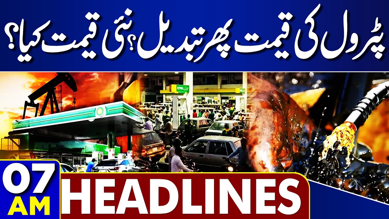 Petrol Price Increase | Dunya News Headlines 07:00 AM | 03 April 2026