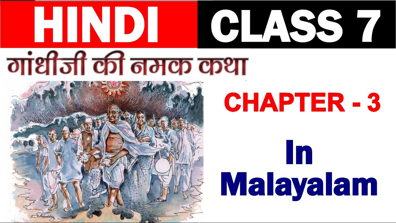 Class 7 Hindi Chapter 3 gandhiji ki namak katha | Malayalam | Hindi Winner