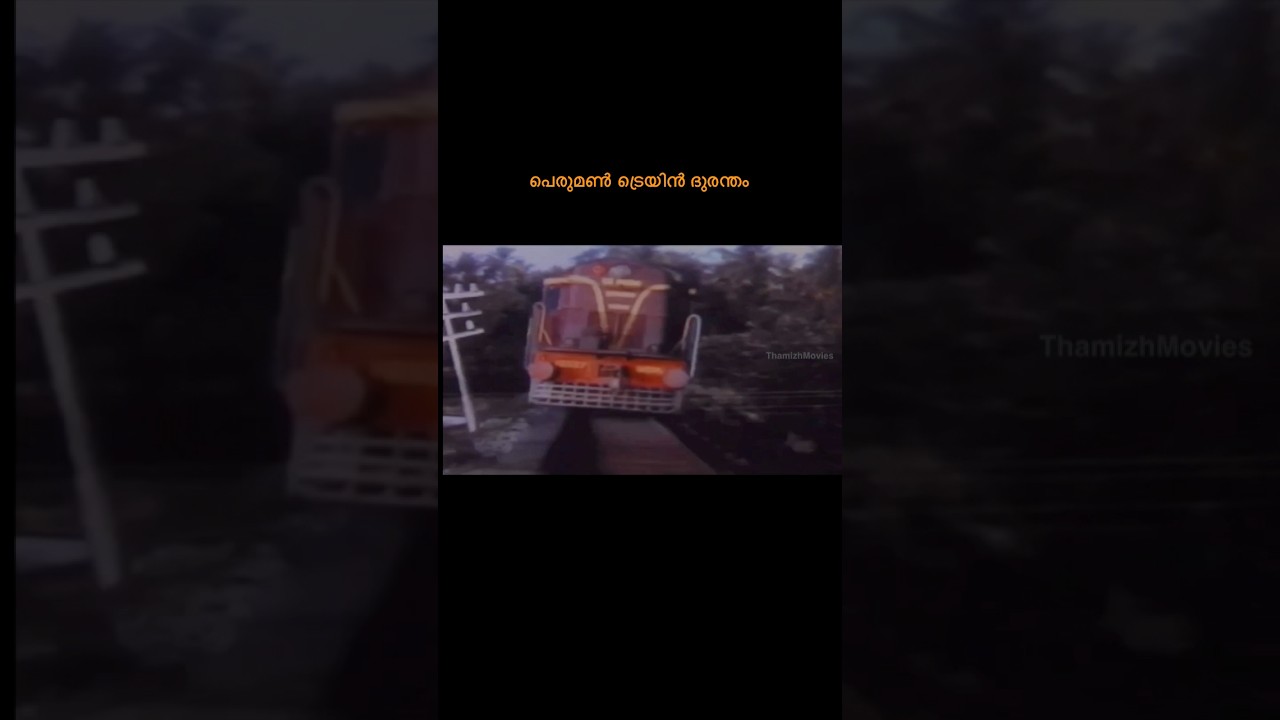 Perumon Train Accident | Iyer the great