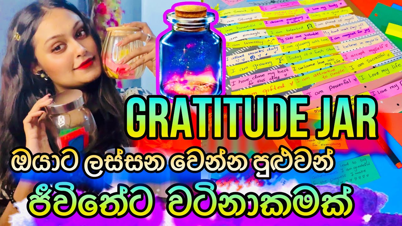 හිතන දේ ලැබෙන Vibe එක හදාගන්න How to make Gratitude jar  #lawofattraction #mindfulness #sinhala