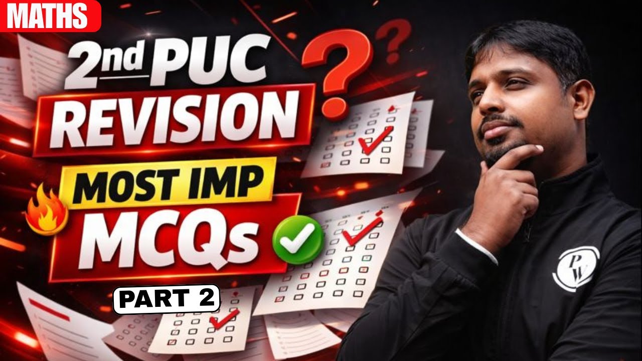 Most Important MCQs 🔥 | Part 2 |  2nd PUC Maths | Exam Sure Questions 💯