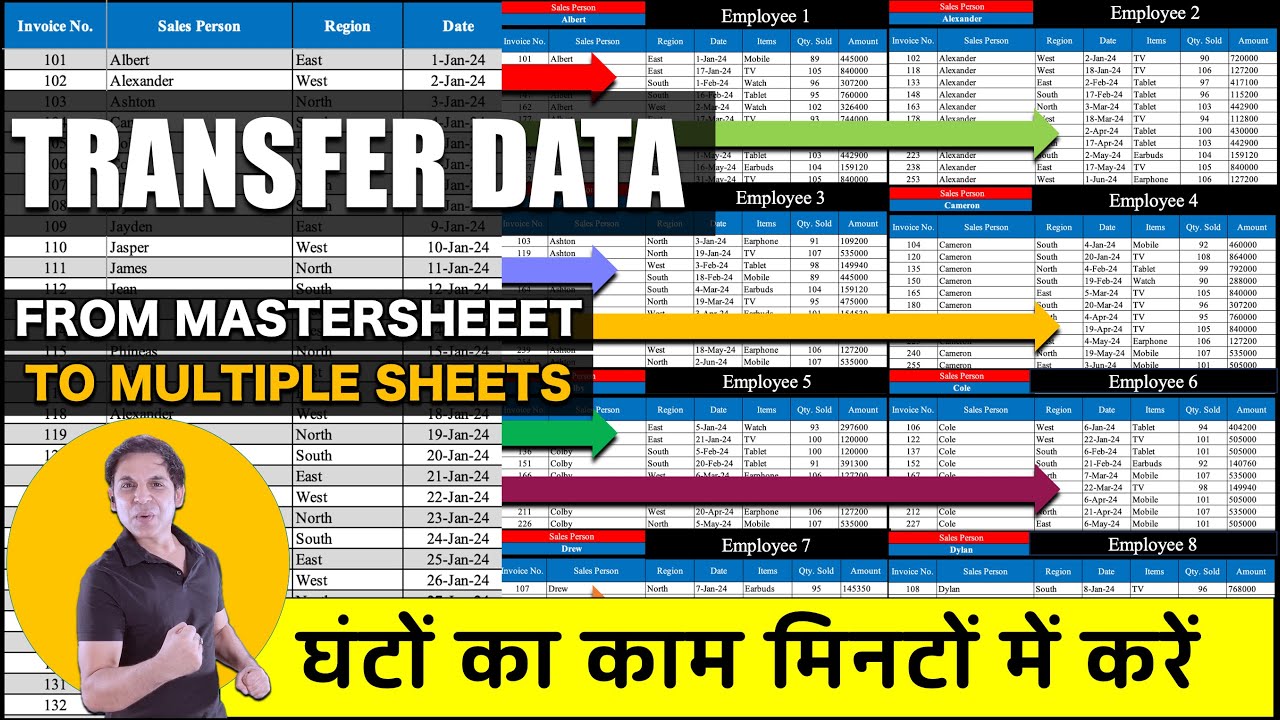 Transfer Data From Master Sheet To Multiple Sheets 2024 Hindi