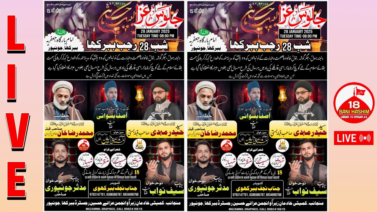 🔴Live | Juloos e Aza | Shab e 28 Rajab | 28 Jan 1446/2025 | Jafariya Imambarghah Babarkha Jaunpur