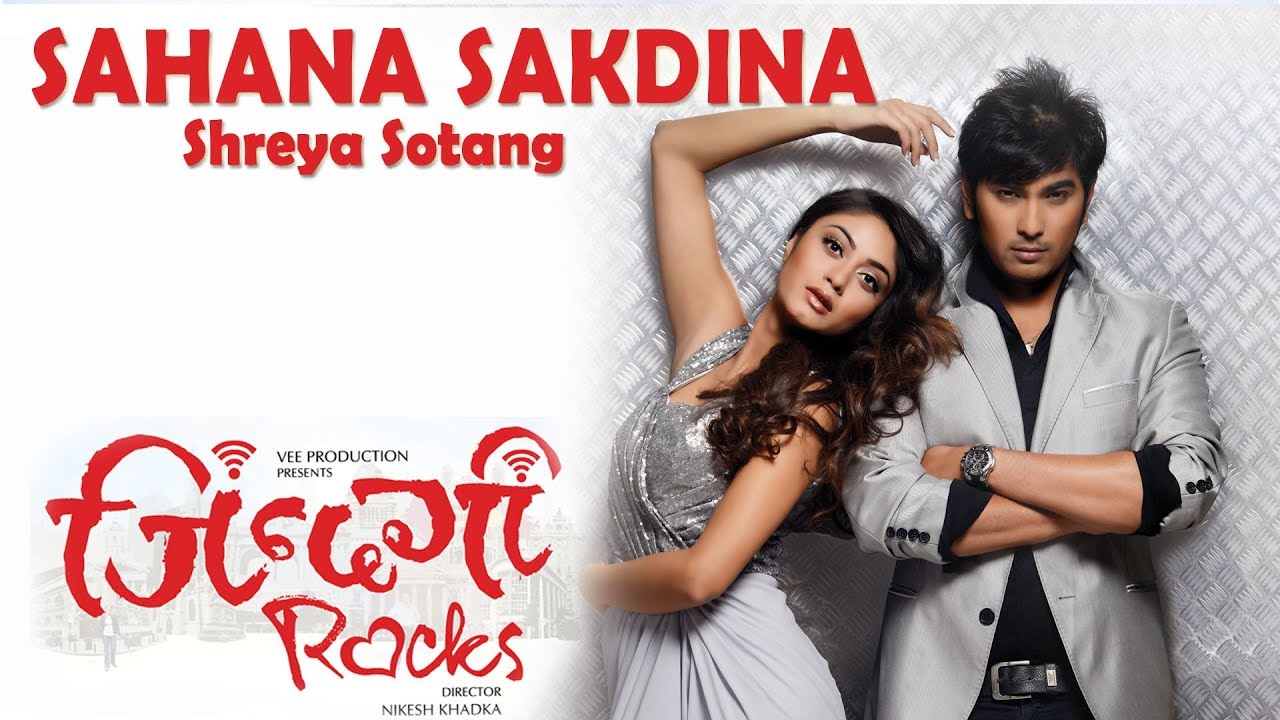 NEW SONG -SAHANA SAKDINA MA (Chokho Maya) | ZINDAGI ROCKS /Sauram Raj /Aakesha / Sonam