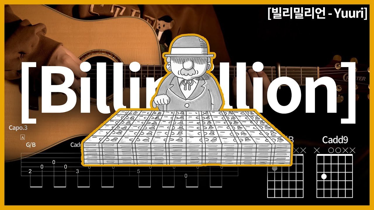 169. 빌리밀리언(Billimillion)[ビリミリオン] - 유우리(Yuuri)[優里] 【★★☆☆☆】 기타 | Guitar tutorial |ギター 弾いてみた 【TAB譜】