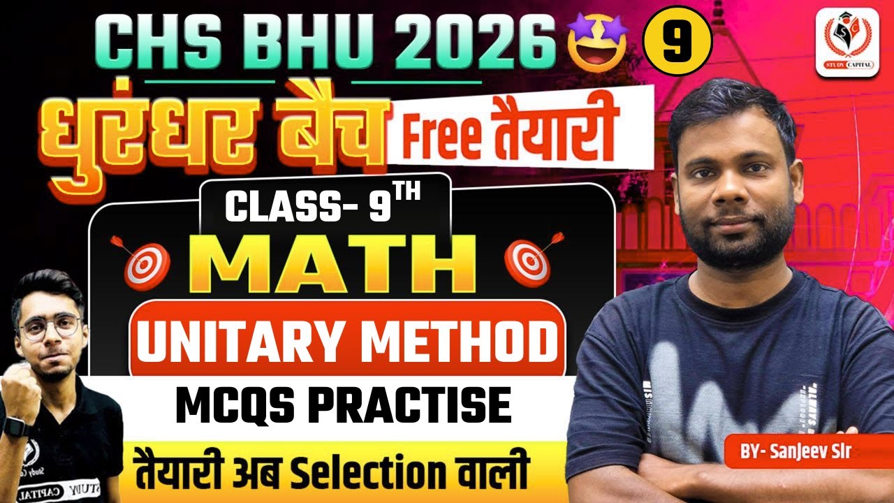CHS BHU 2026 | MATH Class 9 Free CHS Preparation Batch - Dhurandhar Batch | Lecture 9 | SANJEEV SIR