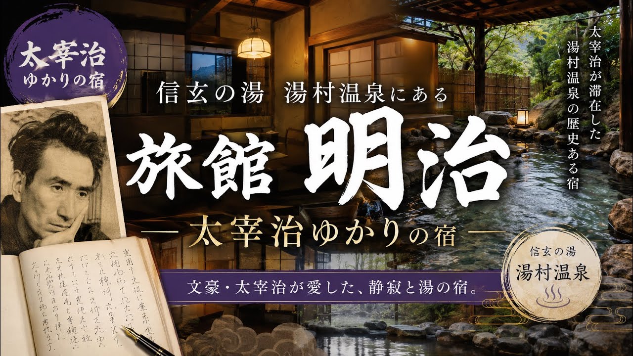 【山梨ホテル】無料サービスと客室露天風呂が嬉しい！老舗旅館をご紹介します！