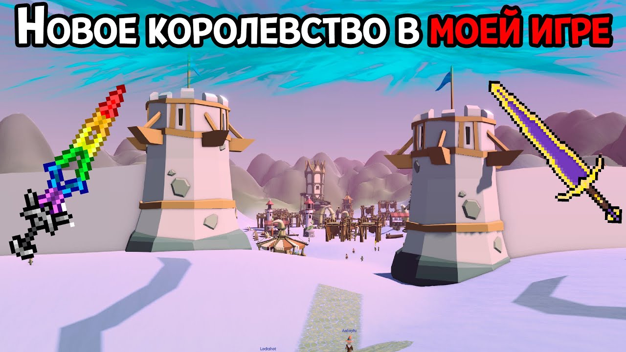 ДОБАВИЛ НОВЫХ ВРАГОВ И НОВЫЙ ГОРОД В ИГРУ ( MMORPG Tycoon 2 )