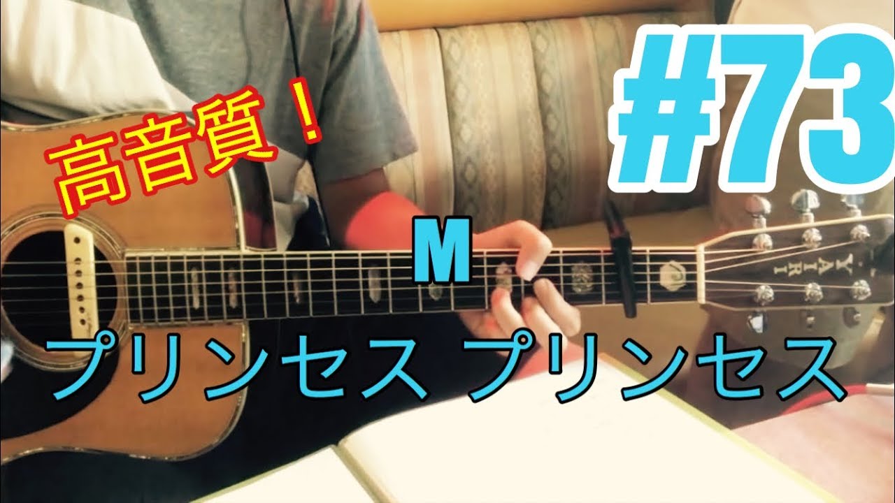 [激ウマな友達]#73 M  プリンセス プリンセス