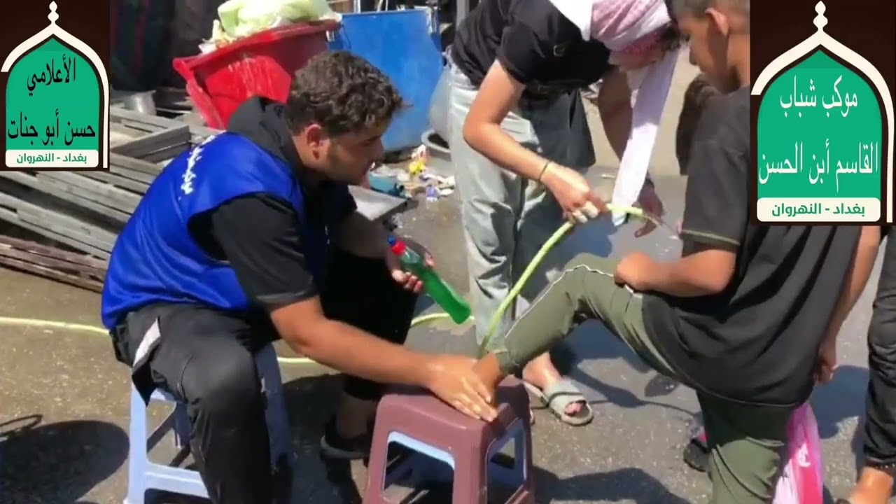 شاهد كيف الخدام يغسلون رجلين الزوار الامام الحسين
