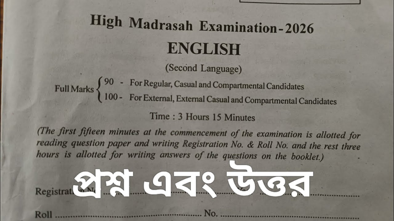 High Madrasa Madhyamik 2026 English question answer, Madhyamik 2026 English question answer. 