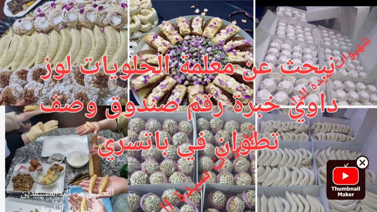 سبب غيابي اسرار مهم من وسط باتسري