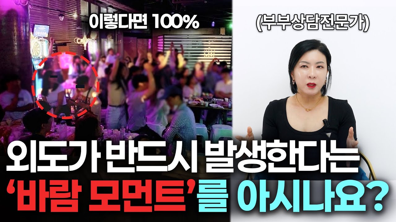 외도가 발생하는 바람 모먼트? [세포언니TV 통합본]