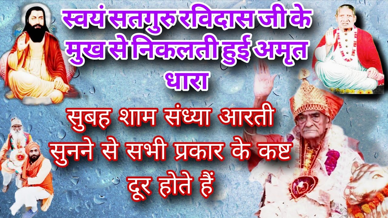 घर में किसी भी प्रकार की समस्या हो🙏  सतगुरु की संध्या आरती सुन लो 👍 घर में -धन -सुख -समृद्धि सब आएगी