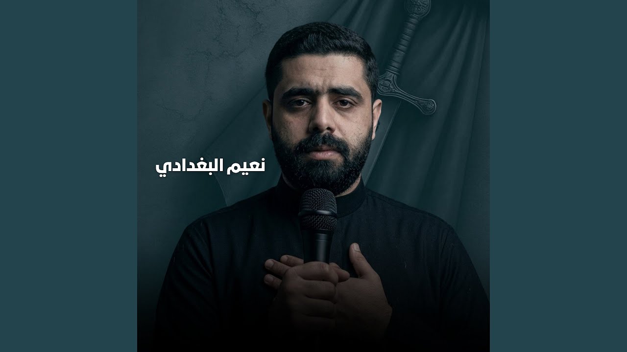 Tseeh Al Dar - تصيح الدار