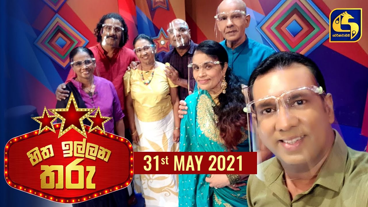Hitha Illana Tharu (හිත ඉල්ලන තරු) | 30th May 2021 | Swarnavahini