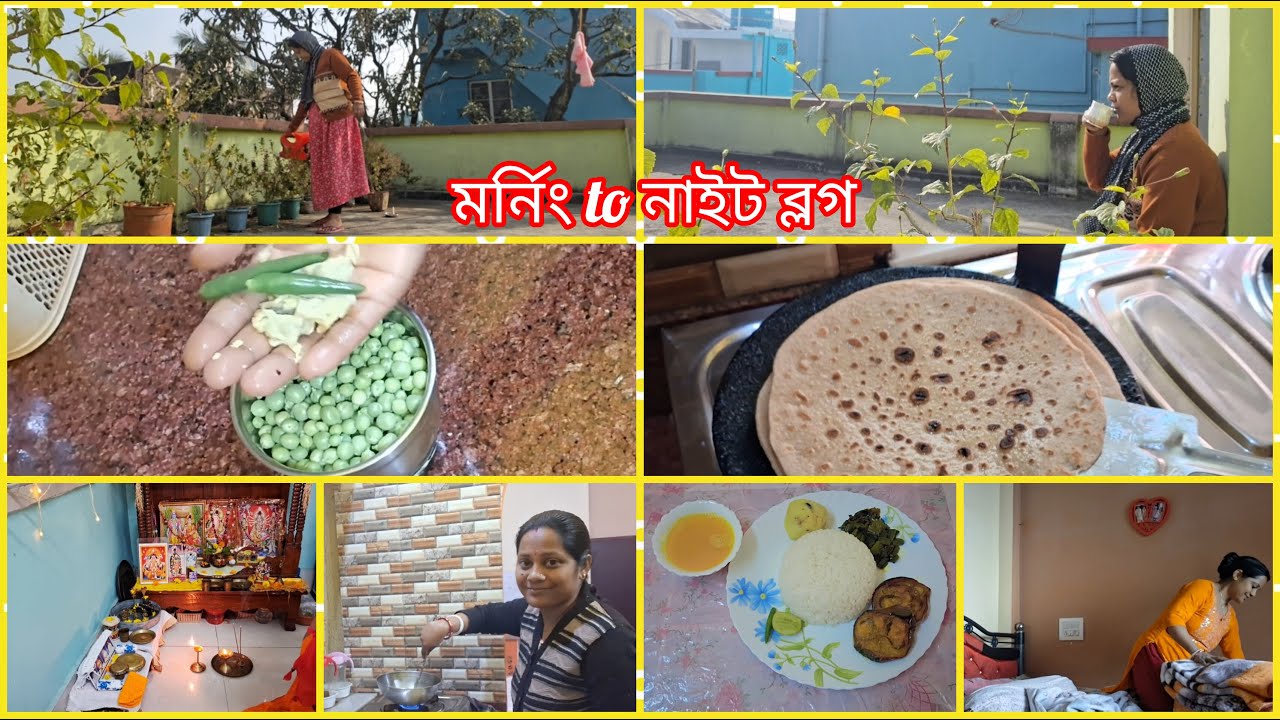 🌞সকাল থেকে রাত পর্যন্ত যেভাবে শুক্রবার দিন টা কাটালাম ✅️ | Morning to Night Routine | Vlog220