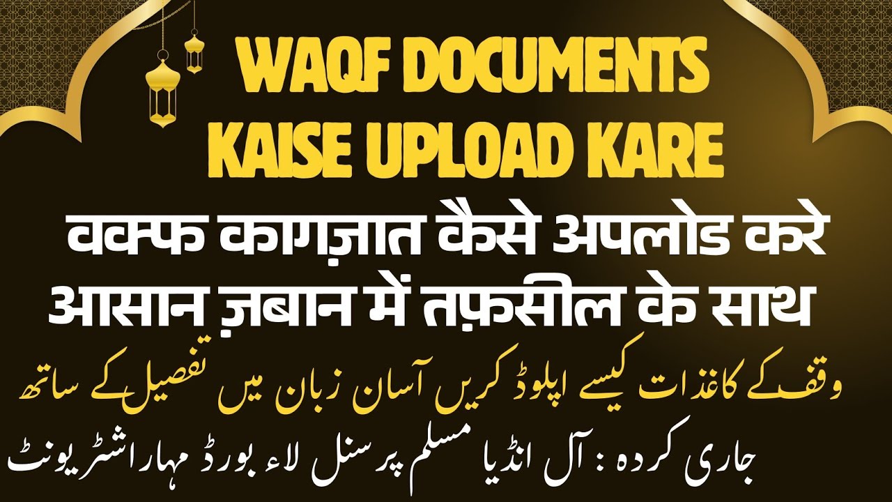 umeed portal par registration kaise kare|umid portal registration|Waqf Property Registration