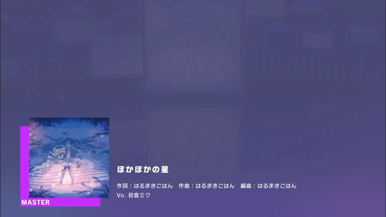 プロセカ ぽかぽかの星 Master Lv.27 Full combo