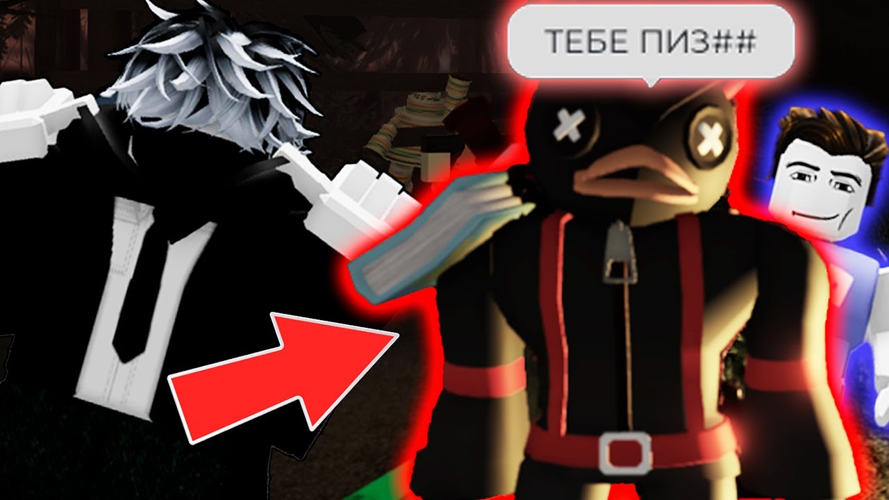 😈ЗАСТАВИЛ ПЛАКАТЬ ТОКСИЧНОГО НЫТИКА В ФОРСАКЕН | Forsaken