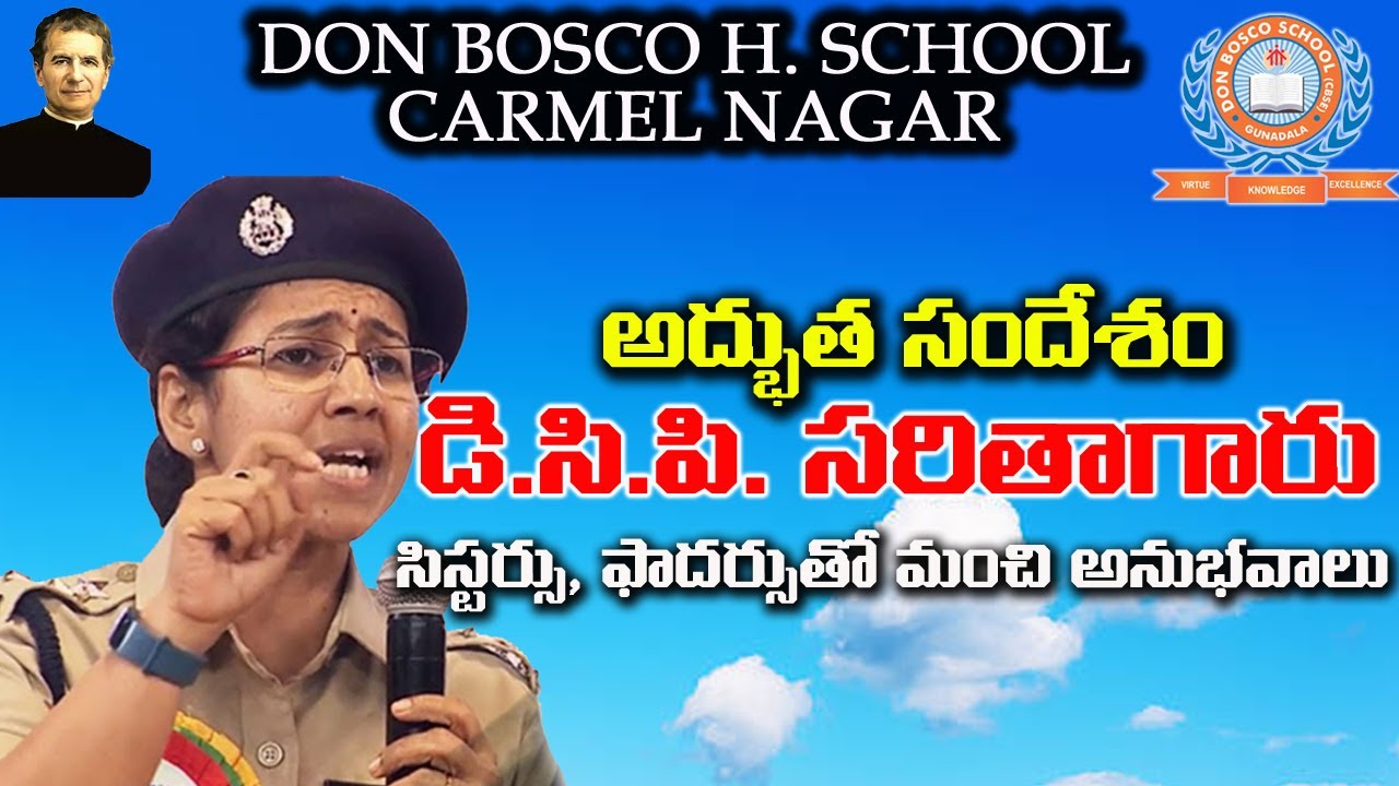 డి. సి. పి. సరితా గారి సందేశం / D. C. P. Saritha Message / Donbosco High School / D. C. P. Saritha