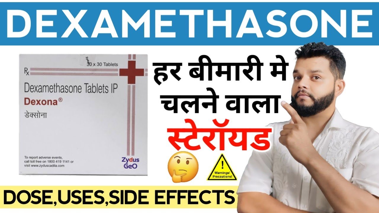 Decdan 🔥Dexamethasone In Hindi - Uses,Mode of action & side effects in hindi