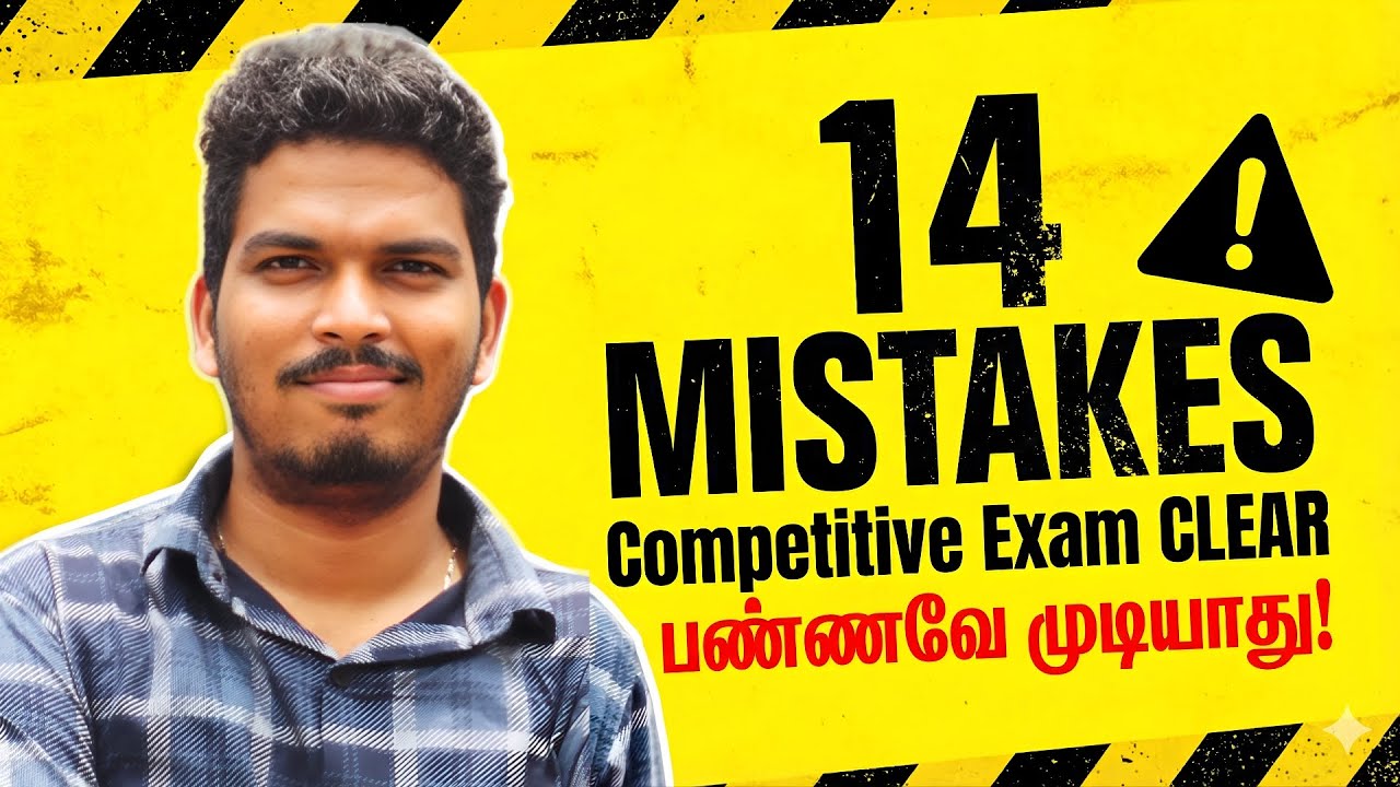 இதை பார்க்காம படிக்க ஆரம்பிக்காதீங்க! 14 Mistakes Students Make!