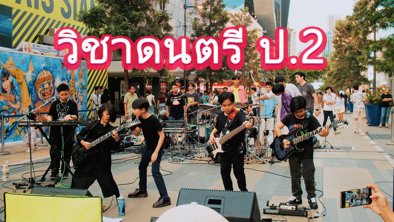 Noname Band - Live Performance 4-5-2025 Siam Square