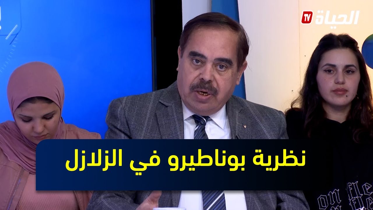 بوناطيرو: إكتشفت نظرية تشرف الجزائريين .. القمر هو من يجذب القشرة الأرضية