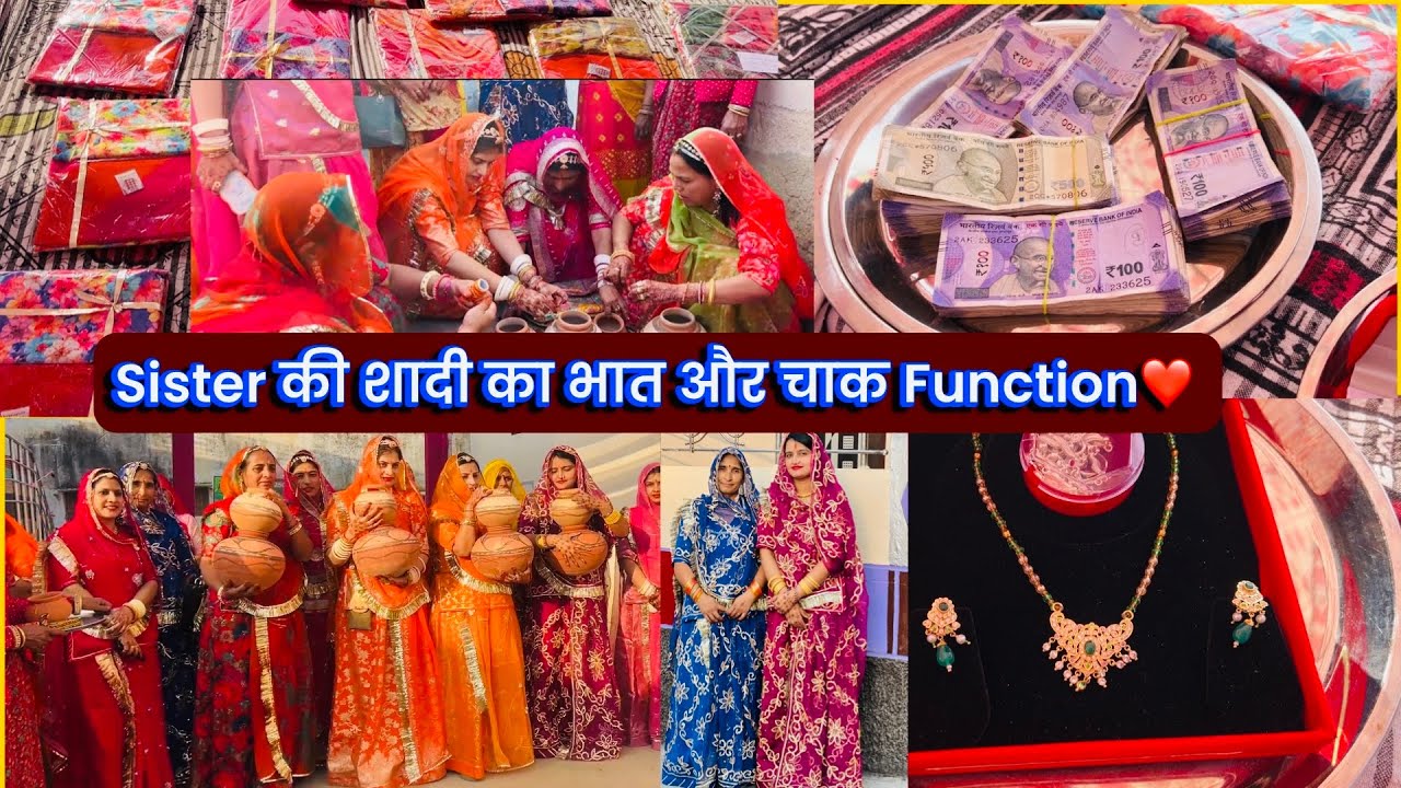 Sister की शादी का भात और चाक Function❤️ royal Rajput wedding 🧿