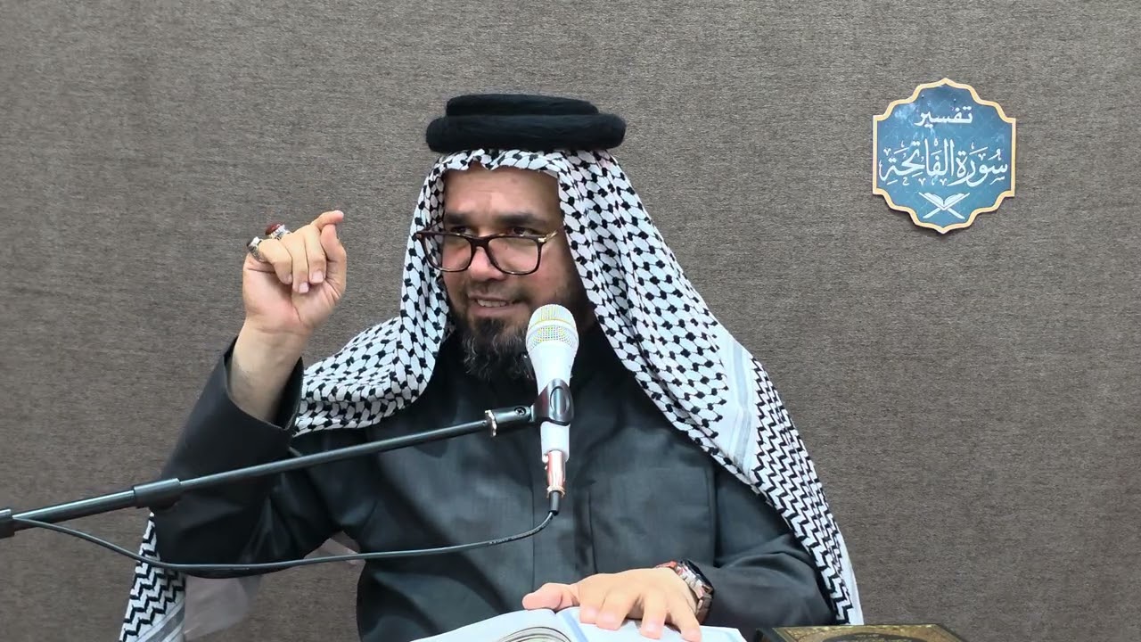 تفسير سورة الفاتحة المباركة. الدرس التاسع عشر: تفسير (مالك يوم الدين).