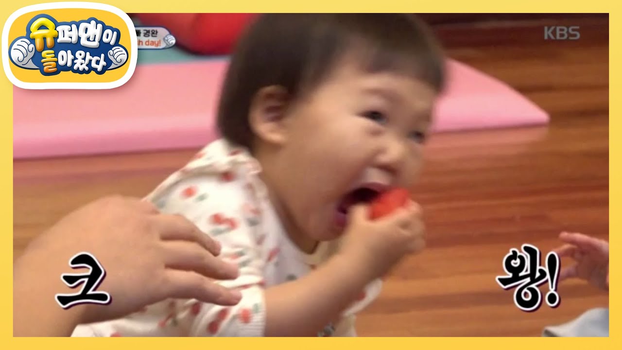 베리 베리 맛있어 [슈퍼맨이 돌아왔다/The Return of Superman] 20200329